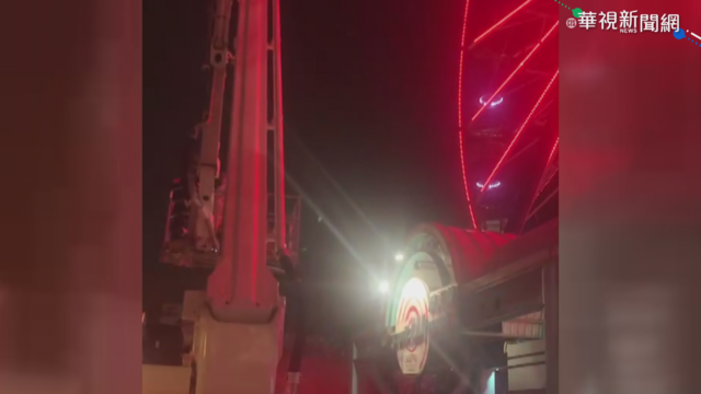 高雄摩天輪故障 14遊客卡空中逾1小時