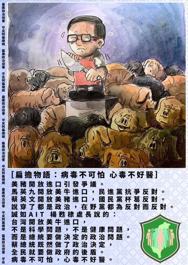 （翻攝陳水扁臉書）