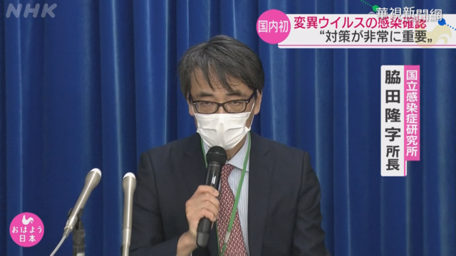 日本首見英國變種病毒 5返國者確診