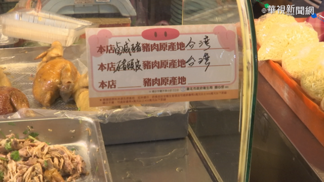 台豬標章琳瑯滿目 民眾:不吃豬肉了!