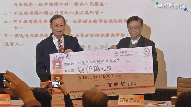 宣明智捐款1千萬 成立揭弊者獎金