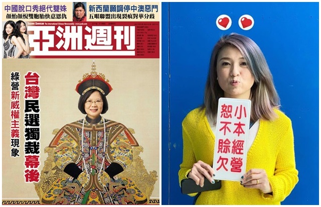 蔡英文被披黃袍 亞洲週刊、顏若芳3度隔空互嗆