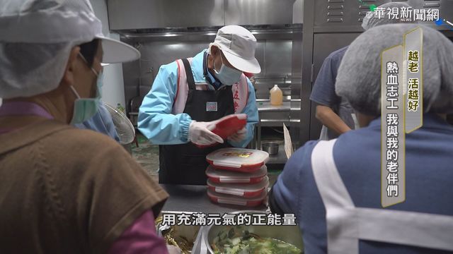 熱血不老銀髮志工 投入長照回饋鄉里