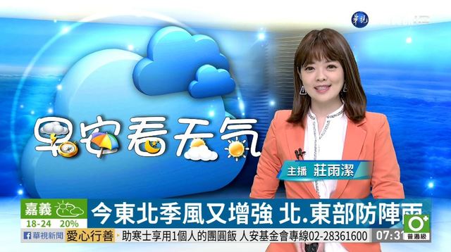 今東北季風又增強 北.東部防陣雨