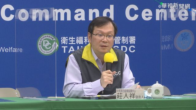 快訊》新增2名境外移入個案！指揮中心下午2點說明