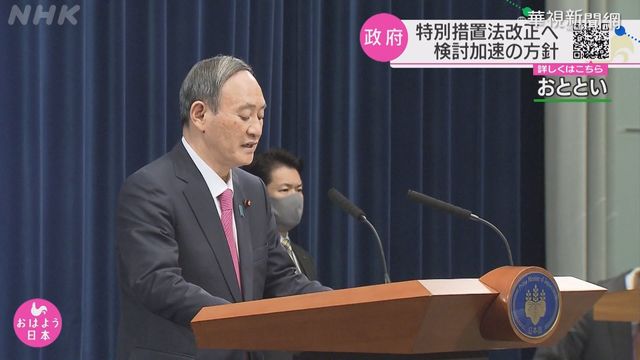 日本新增逾3800確診 近22萬人染疫