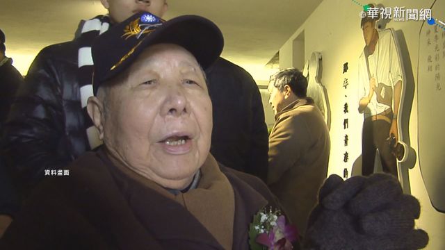 ｢打響｣古寧頭戰役 熊震球享耆壽90歲