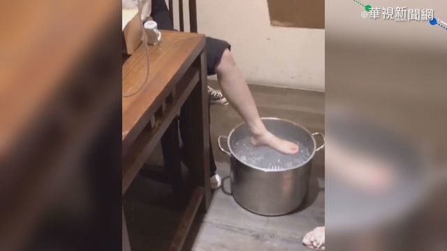 員工竟用鍋子泡腳...春水堂：鍋子已報廢並懲處員工