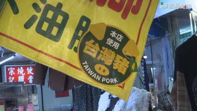 貼臺灣豬標章賣進口豬 高嘉瑜：陳吉仲不用道歉？