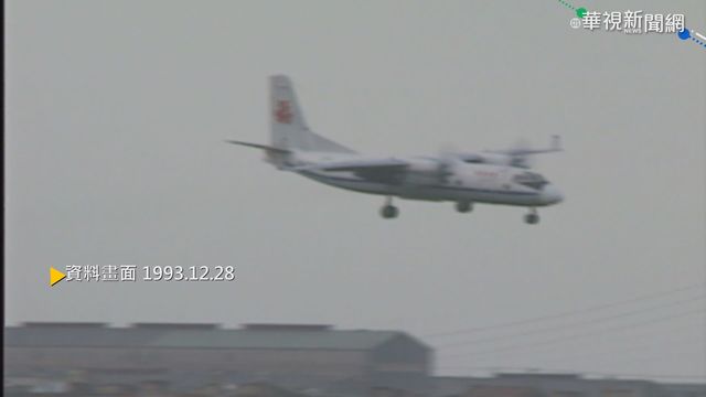 【歷史上的今天】維他命瓶誆炸彈 中夫婦攜子劫機來台