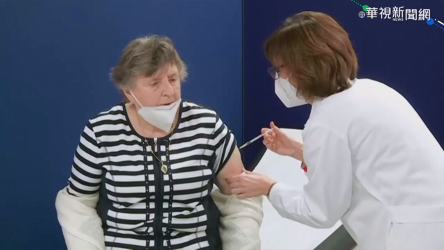 歐盟開打新冠疫苗 長者.醫護優先接種