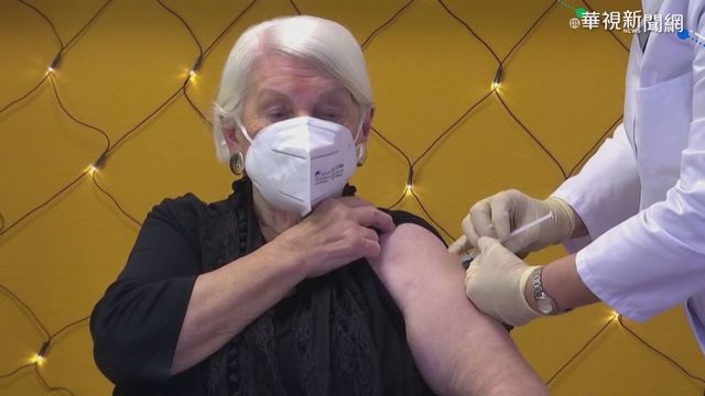 歐盟開打新冠疫苗 長者.醫護優先接種