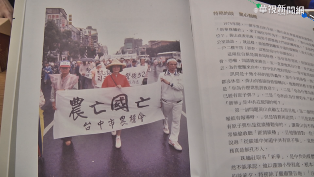 ｢在威權的天空下｣ 紀錄台灣民主運動