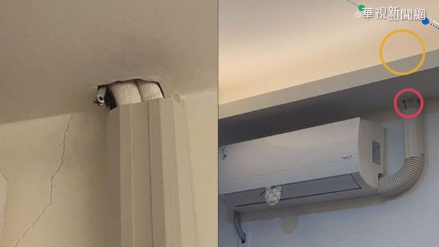 女租客打蚊子! 房內驚見針孔攝影機