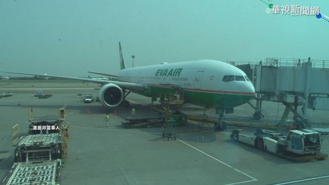 機師又爆違反防疫規定 長榮:已免職