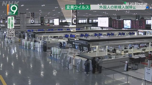 日本首現南非變種病毒 染疫者隔離中