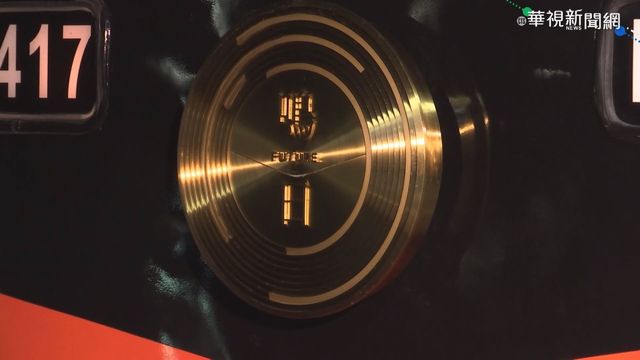 到台東迎曙光 台鐵｢鳴日號｣行程秒殺