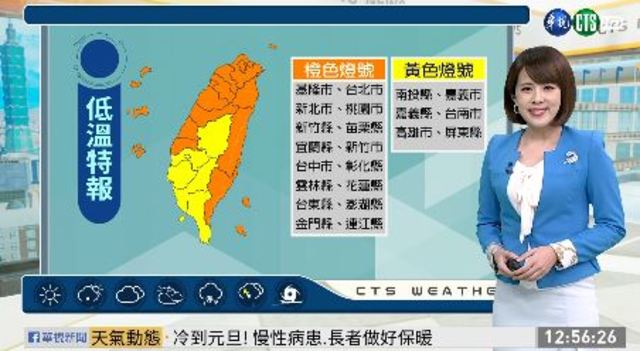 急凍寒流襲台 今晚明晨最冷