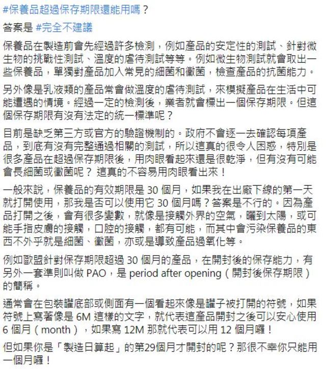 （翻攝自招名威臉書）