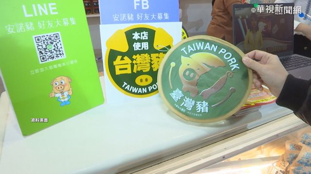 地方自治條例反萊豬 蘇揆:法律要統一