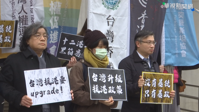 12港人案最重判3年 台公民團體聲援