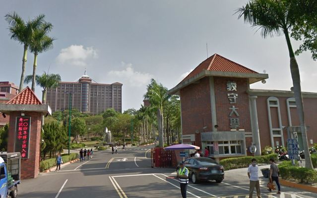 義守大學因「跨年」停班停課! 學生嘲:學費在飛