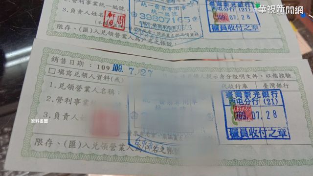 已兌付3倍券外流 檢警逮涉案運鈔保全