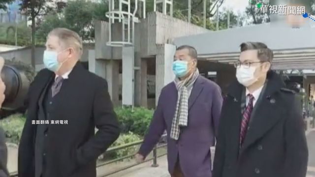 港律政司上訴成功 黎智英還押候審