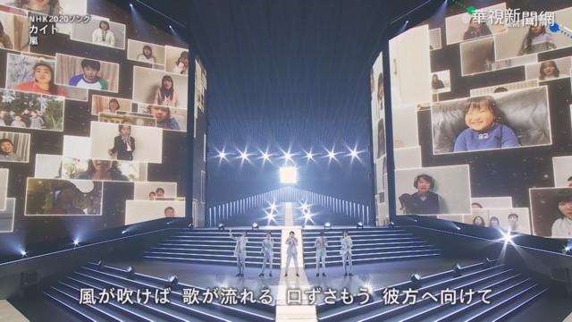 紅白大賽首度零觀眾入場 ｢嵐｣最終唱