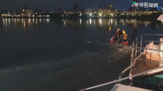 參加跨年元旦遊艇趴 男墜淡水河失蹤