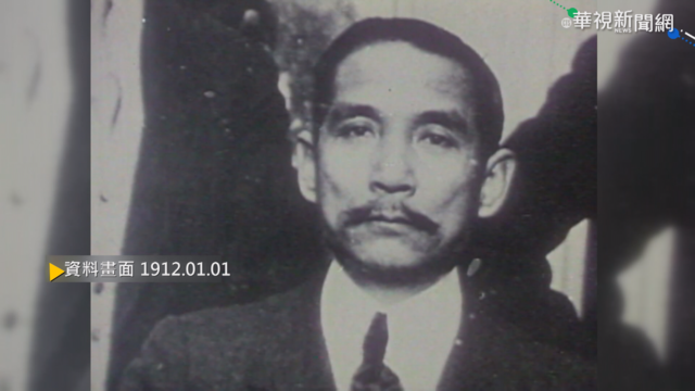 【歷史上的今天】孫中山就任臨時大總統 建立中華民國