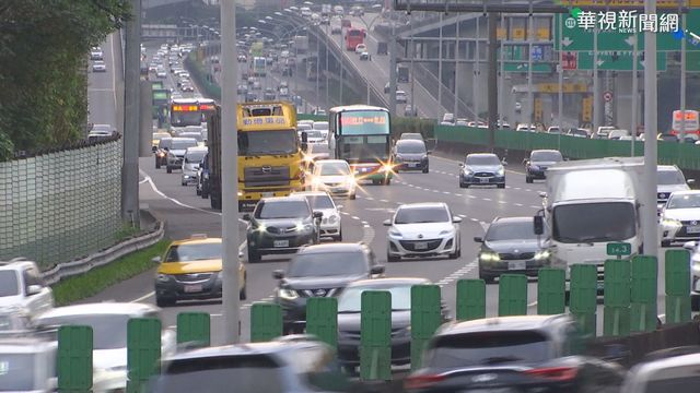 北返車潮明湧現 2大地雷路段曝光
