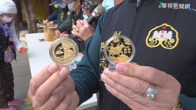 元旦瘋錢母! 紫南宮.福安宮大排長龍