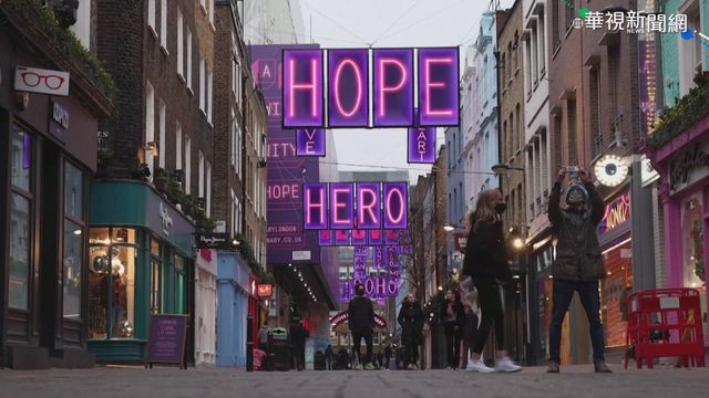 英國疫情嚴峻 街頭冷清不見新年喜悅