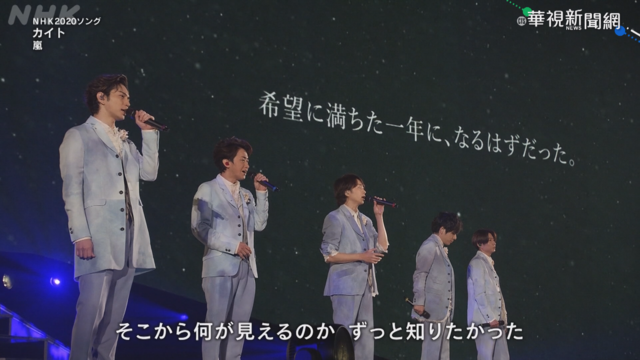 ｢嵐｣休團前演唱會 3小時吸金68億