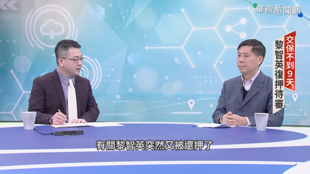 黎智英還押 汪浩評港司法有罪推定