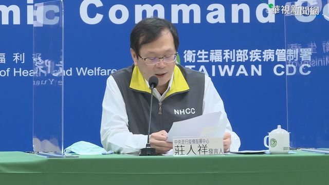 「天網」正名為「電子圍籬2.0」 莊人祥：非監控全民