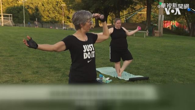 疫情肆虐還是要運動 戶外健身房正夯!