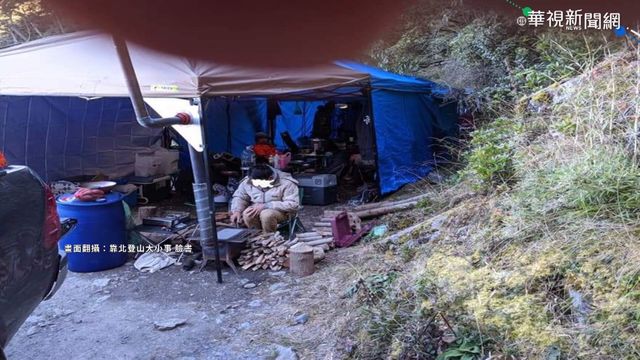 登山口變露營區! 9車停林道紮營野炊