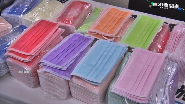 鮮豔口罩恐致癌 醫籲政府加強把關