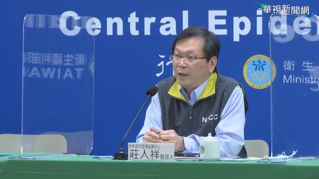 新增4境外移入! 1例來自英國有症狀