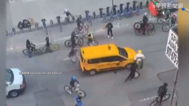 暴力騎士揪團砸車 紐約第五大道驚魂