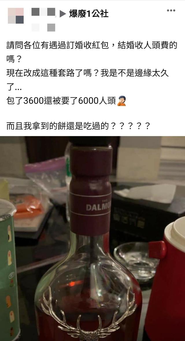 網友發文抱怨。(翻攝自臉書社團「爆廢1公社」)