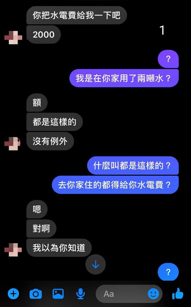 網友貼出對話紀錄。（翻攝自臉書靠北女友my girl）