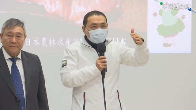 誰能保證永不進萊豬？ 侯友宜：盼中央網路公開