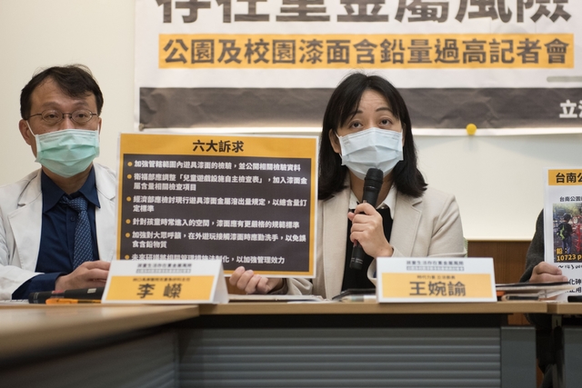 公園遊具「金屬含量爆表」 王婉諭促政府改善配套