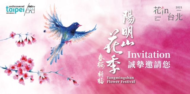 告別苦悶2020！ 台北3場花季絢爛登場