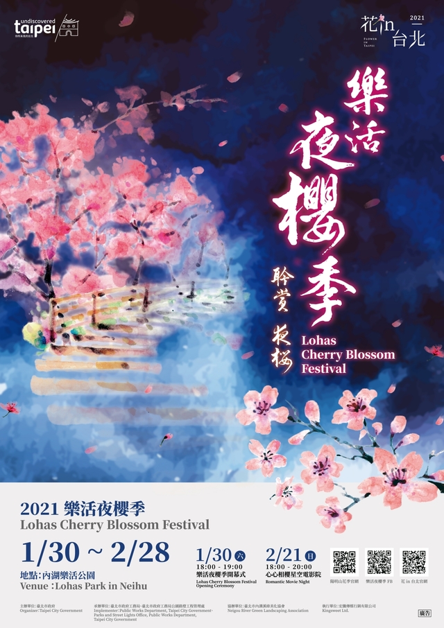 翻攝自陽明山花季官方網站 