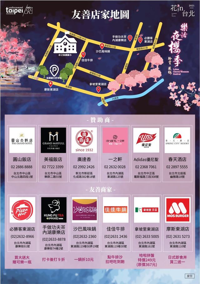 翻攝自台北市政府
