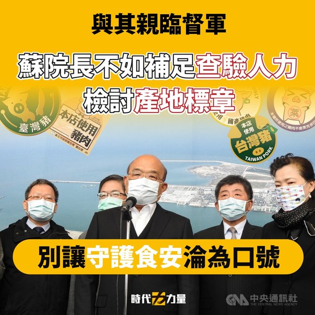 進口肉品檢驗率僅約4% 時力：別讓守護食安淪口號